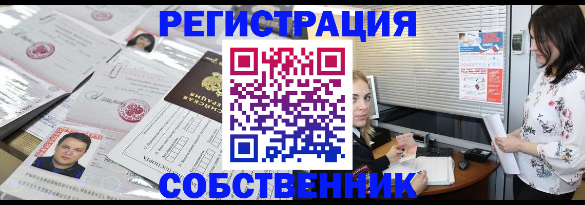 прописка для работы в Шарыпово