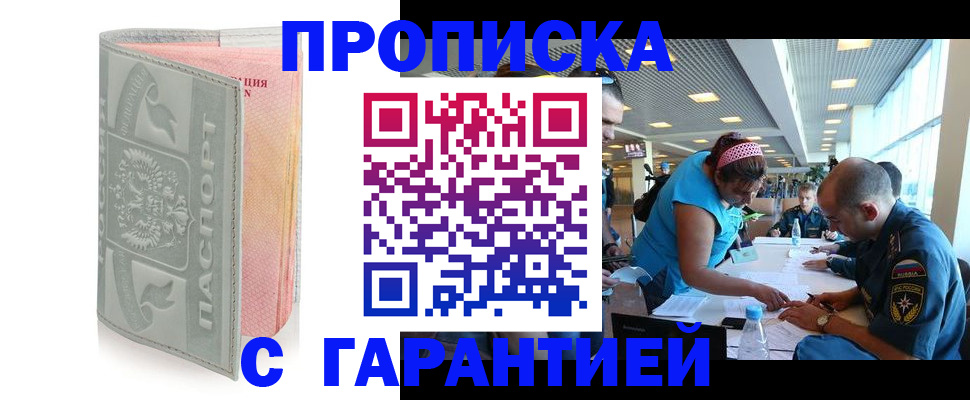 прописка поиск в Шарыпово