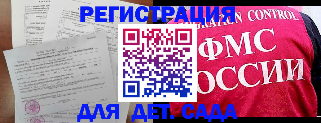временная регистрация собственник в Шарыпово